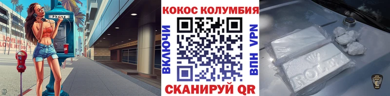 Кокаин Колумбийский  Удомля 