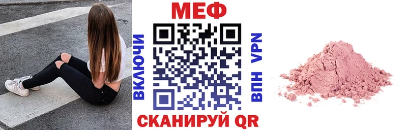 Мефедрон мяу мяу  где купить наркоту  Удомля 