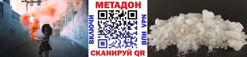 Метадон VHQ  blacksprut как зайти  Удомля 